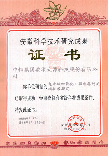 安徽省科學(xué)進(jìn)步獎