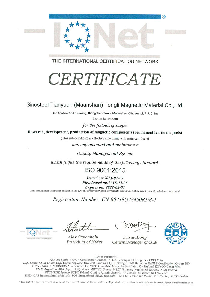 分場所通力三標(biāo)體系證書